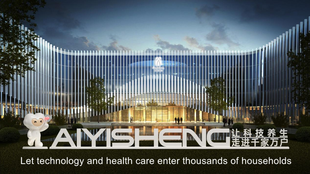 Aiyisheng Let technology and health care enter thousands of households.jpg