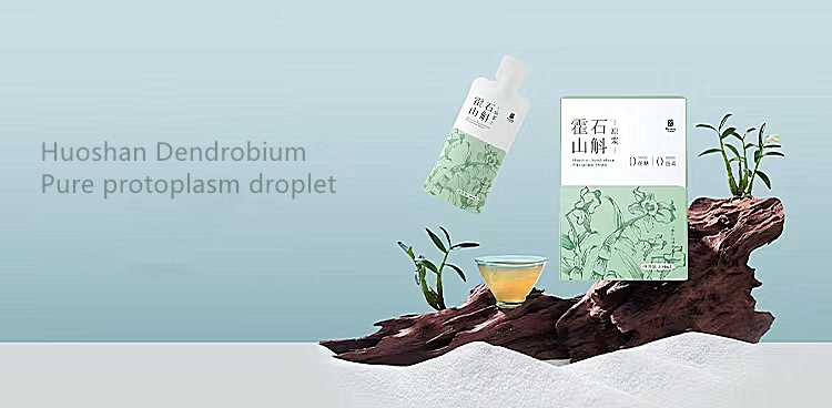 1 AiYiSheng Herbal Drinks Huoshan Dendrobium protoplasm drink.jpg