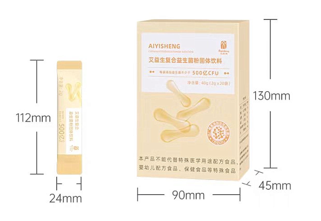 5 1 AiYiSheng Compound Probiotics Powder.jpg
