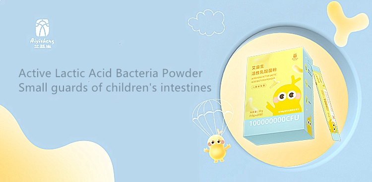 1 AiYiSheng Active Lactic Acid Bacteria Powder Probiotics for Children.jpg