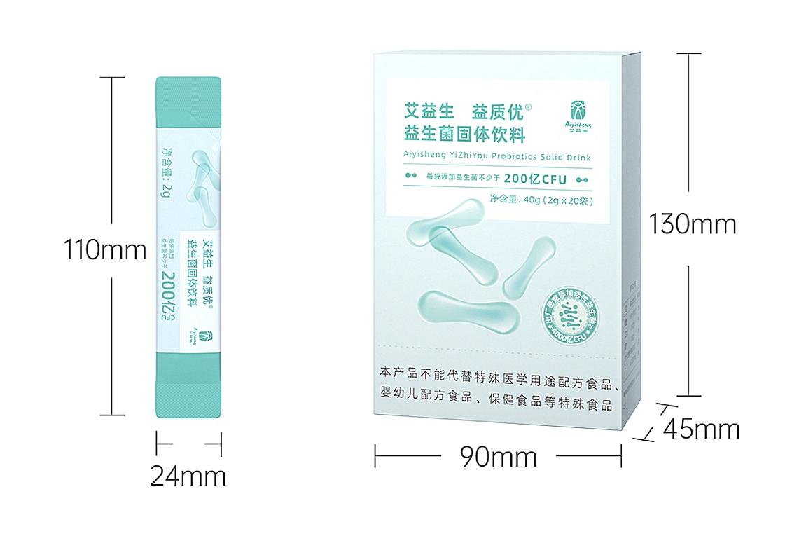 7 AiYiSheng Yizhuyou Probiotics Solid Drink.jpg