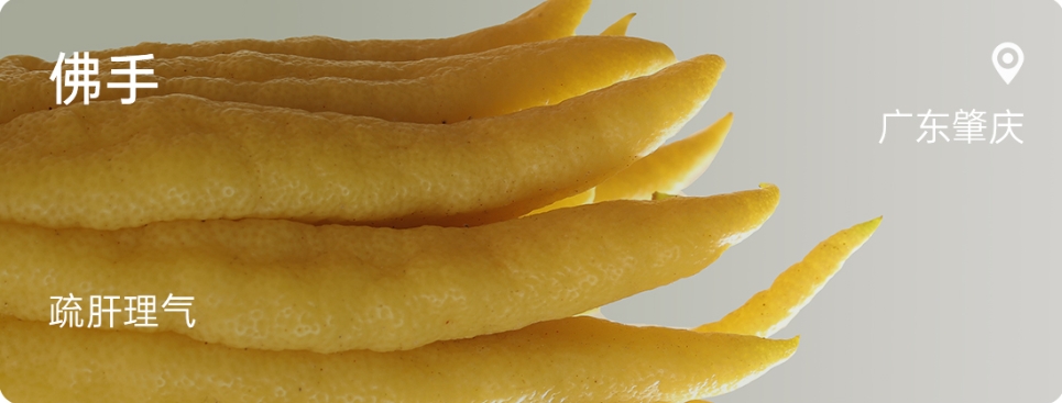 Finger Citron.jpg