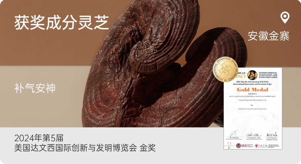 Ganoderma lucidum.jpg