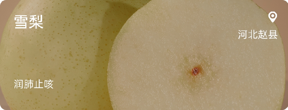 Snow pear.jpg