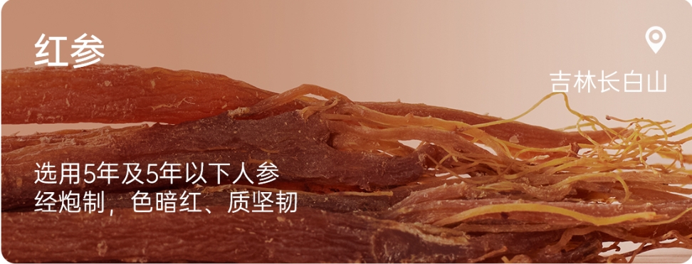 Red Ginseng.jpg