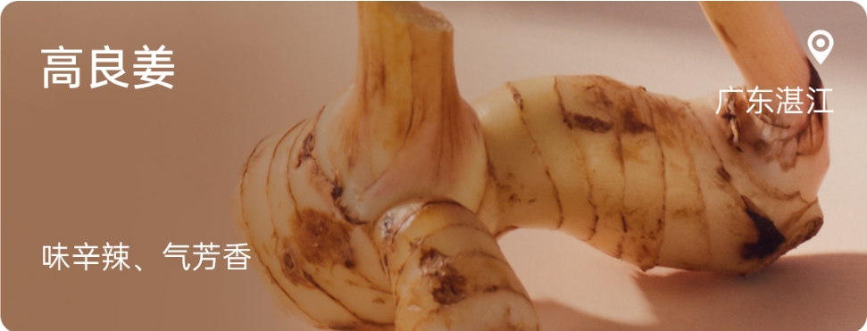 Galangal.jpg