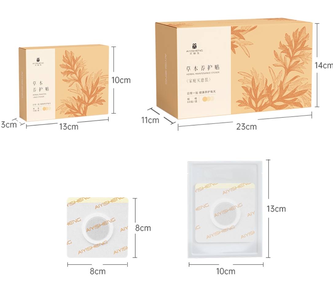 3 AiYiSheng Herbal Maintenance Sticker.jpg