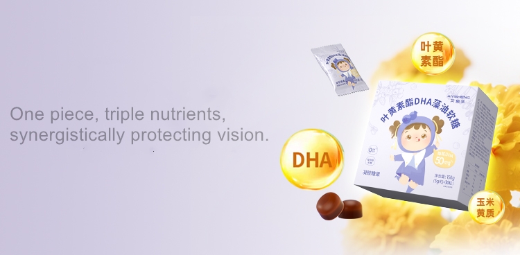 AiYiSheng Lutein Esters DHA Algal Oil Gummies.jpg