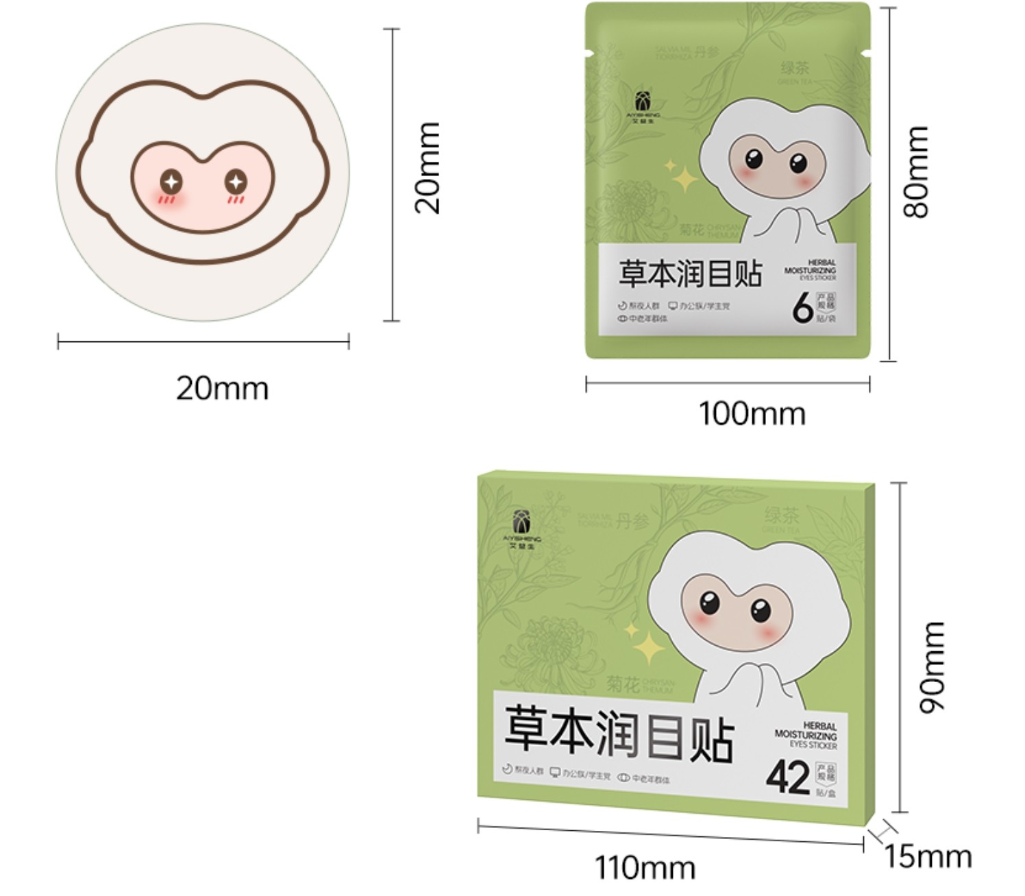 AiYiSheng Herbal Eye Moisturizing Patch4.jpg