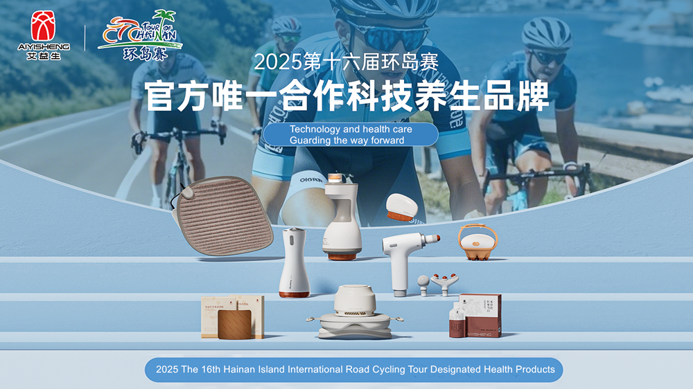 Ai Yisheng Helps with the 2025 Island Race: Empowering Technology Health with Speed Track!